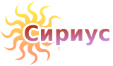 Сириус - продвижение сайтов в Дмитрове